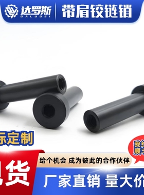 内螺纹带肩铰链销轴MIP01 MIM01-D6 D8 D10 D12-L15 L20 L25 L30