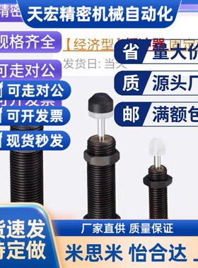 【经济型】缓冲器C-MAKC0806L 1005M 1008H 1210 1412 2020C-MAKS