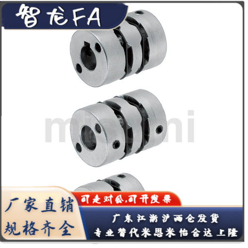 联轴器MCKLLK32-6-6.35-7-8-9.53-10-11-12-14-15-16-16-15-14-12