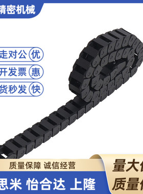 TWC/TWD15-C15/20/30/40/50-R28/38/48尼龙拖链雕刻机机床坦克链