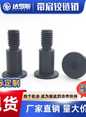 薄头带肩铰链销 CLBK SCLBK5 6 8 10 12 15 16 20 25-15 20 25 30