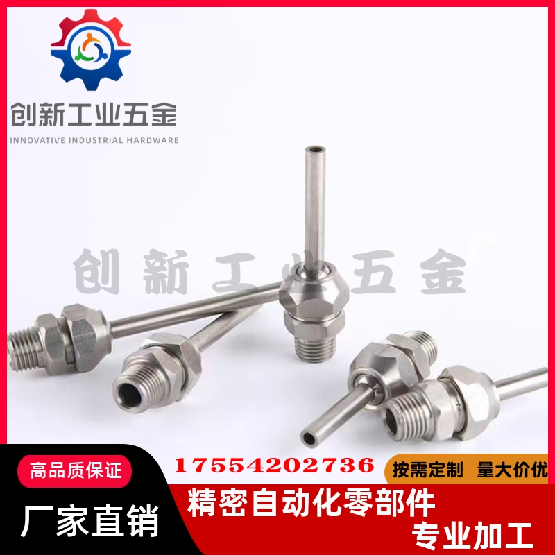 点式喷嘴NHR21-1/2/5-d3/d4/d6/d8/d10-L10/L30/L50 PNZRF/PNZCV