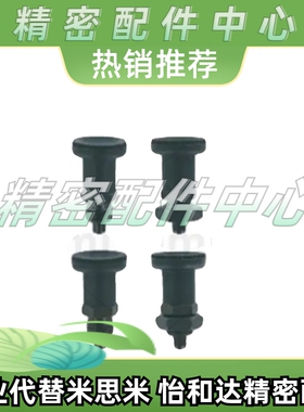 旋钮柱塞短螺纹部型树脂旋钮PXRA16/12 PXRK12/16 PXSA/PXSK16/12