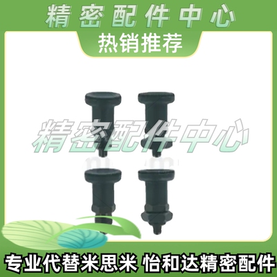 旋钮柱塞短螺纹部型树脂旋钮PXRA16/12 PXRK12/16 PXSA/PXSK16/12