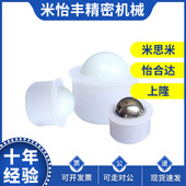 QDC23 BCHJJ7 压入型钢珠滚轮 尼龙牛眼 万向球