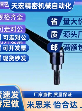 固定把手CLRA C-CLDM8-10/20/30/40/50/60/70-B 可调位手柄