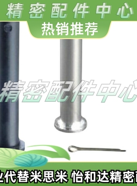 铰链销C-HCDG30 HCCG12/PHCCG10 SHCDG25/SHCCG3 4 5 6 8/HCCGH20