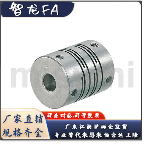 联轴器CPLS20 25-5-6-6.35-8-9.525-10-12-5-6-6.35-7-8-10-12