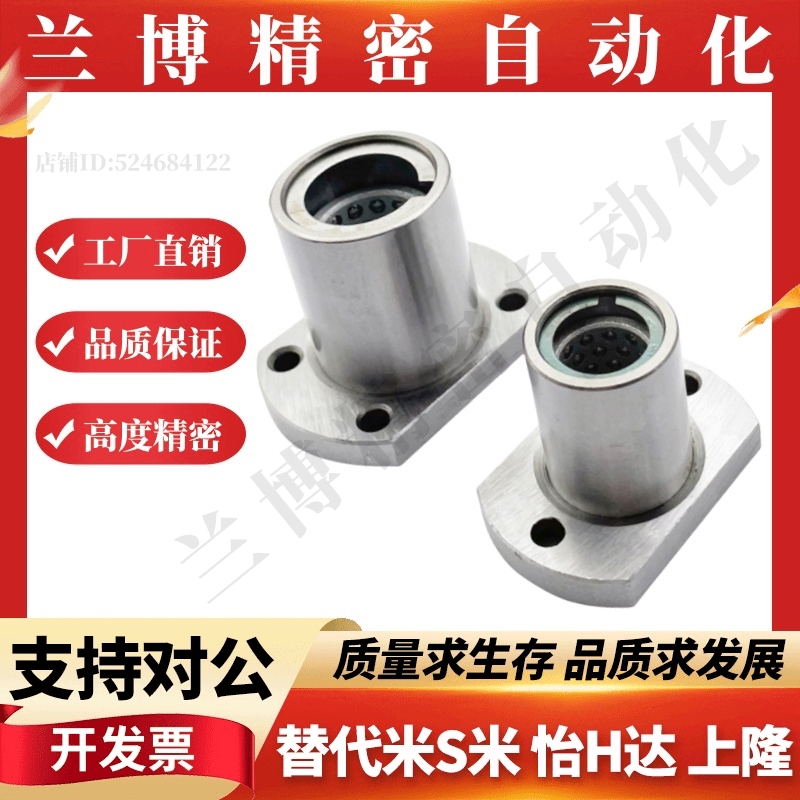 双切边法兰线性滚珠衬套L