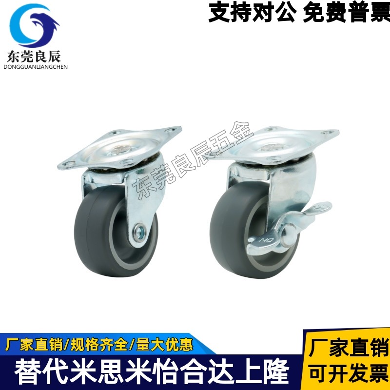 轻载脚轮CKC01/D2-53867N