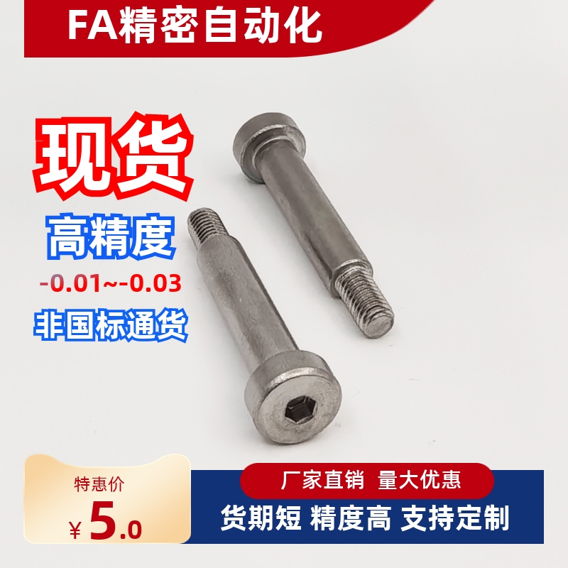 内螺纹带肩铰链销MIM01-