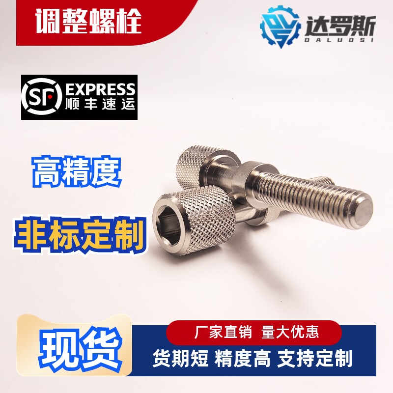 旋钮型滚花螺栓螺杆PAZ32