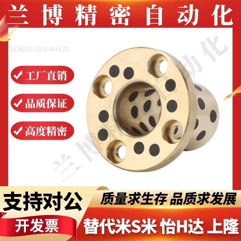 止推型无油衬套MPKZ6/8/1