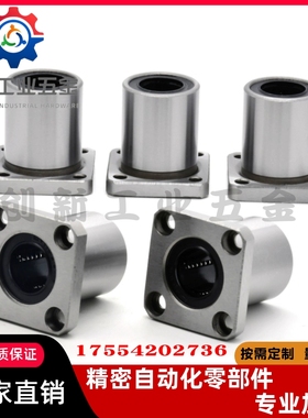 替米思米直线轴承LHFS5 LHFSW6 8 10 12 13 16 20 25 30 35 40 50