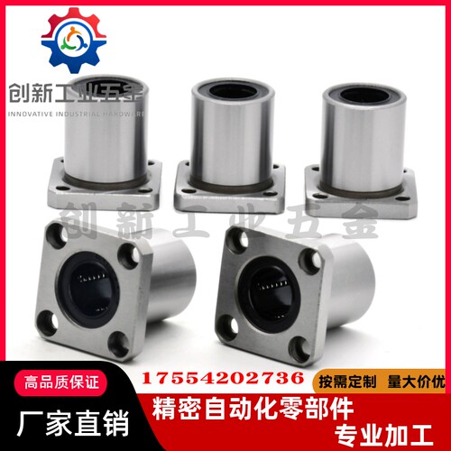 替米思米直线轴承LHFS5 LHFSW6 8 10 12 13 16 20 25 30 35 40 50