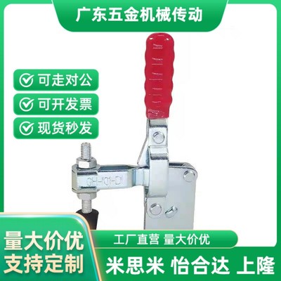 怡合达快速夹钳直底座W