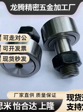 凸轮轴承随动器CFUAC CFUA3-10 4-12 5-13 6-16 8-19 10-22 10-26