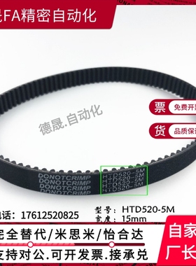 C-同步带HTBN150 180 186 190 194 200 204 210 230S2M-40 60 100