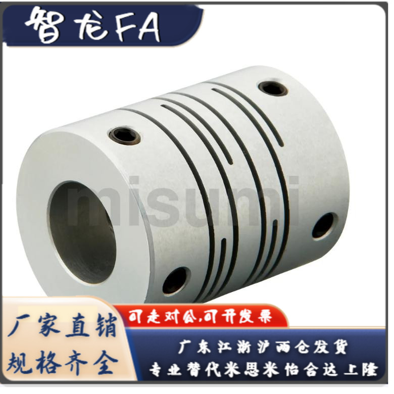 沟槽式联轴器 止动螺丝型GSASL20-5-6-6.35-8-10-5-6-6.35-8-10