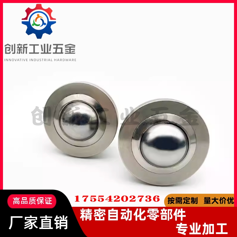 重型钢制万向球 QFA01 QFA02-12-15-22-25-30-38-45-60 钢珠滚轮