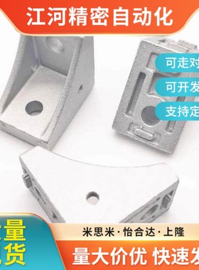 5替米思米HBLFS8角件HBLFS6角码HBLFSH压铸角座HBLFSN