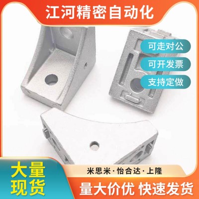 5替米思米HBLFS8角件6角