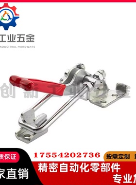 替代怡合达肘夹WDC40341/40323/431-SS 不锈钢快速夹钳夹具40334