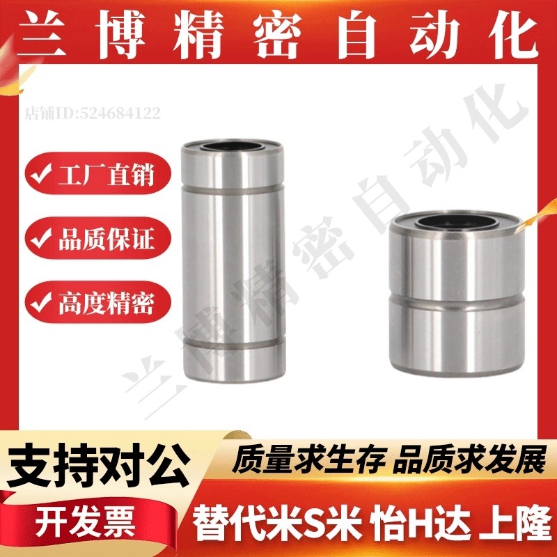 直柱型直线轴承LMC03-d3