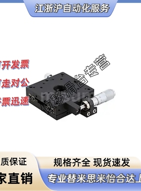 手动滑台 位移台 高精度 ZFES25/ZFES40/ZFES60 XSC40-R/XSC60-R