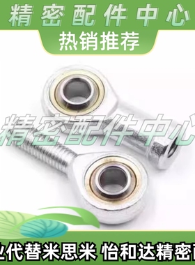 杆端关节轴承BND01-SI8ES-SI10ES-SI12ES-SI15ES-SI17ES-SI20ES-L