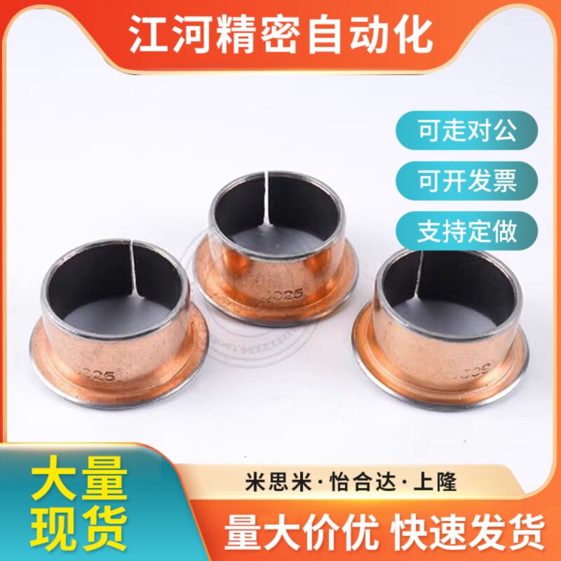 卷边自润滑轴承/SF-1206