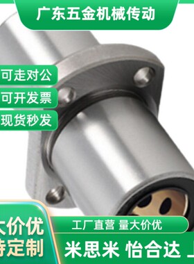 外钢内铜中间双切边法兰MFCNW6~60L无油衬套加长型直线轴承固定座