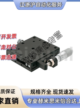 手动位移台 XEEG25/40/60 XYEEG25/40/60 XFEES25/40/60 XYFEES25