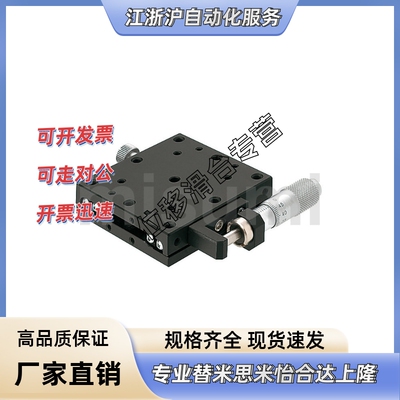 手动位移台 XEEG25/40/60 XYEEG25/40/60 XFEES25/40/60 XYFEES25