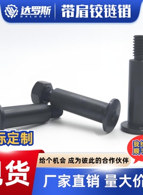 内六角带肩铰链销MIJ01 CLBRU CLBR6 8 10 12-15 20 25 30 35 50