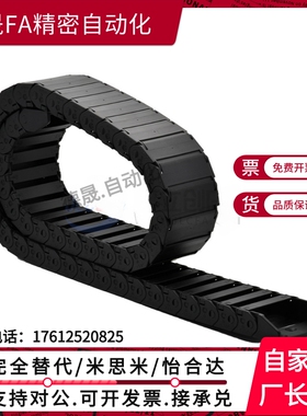 方便型拖链 替代 VAC21-F10-R18-N80 电缆保护链