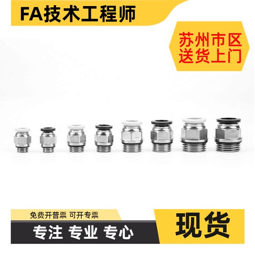 不锈钢快速接头 MJCNLS4-2 MJCNLS4-M5 MJCNLS6-1 外螺纹六角接头