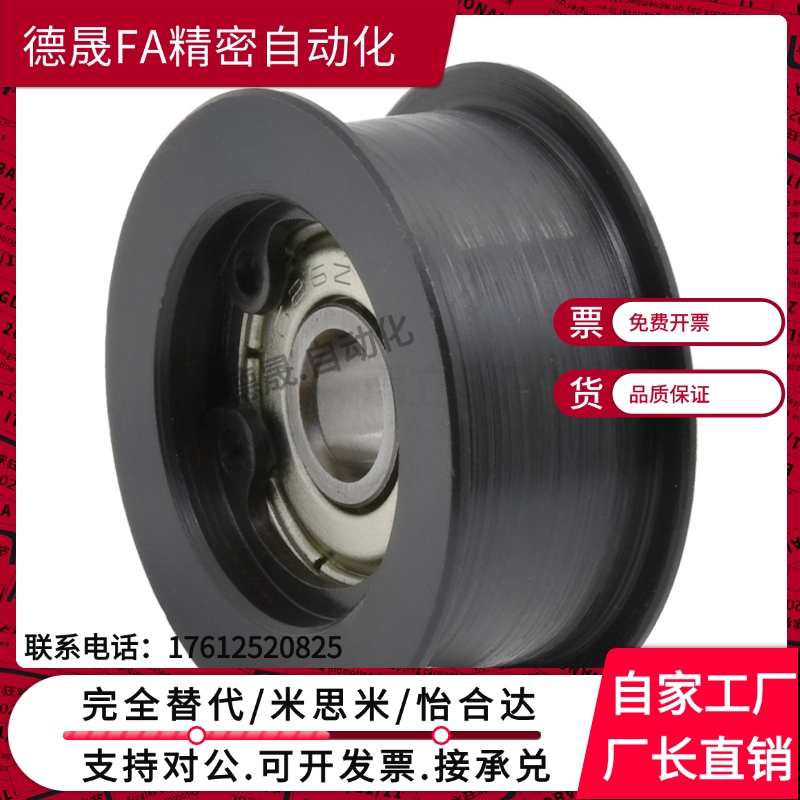 圆皮带惰轮MBG28-3N4506