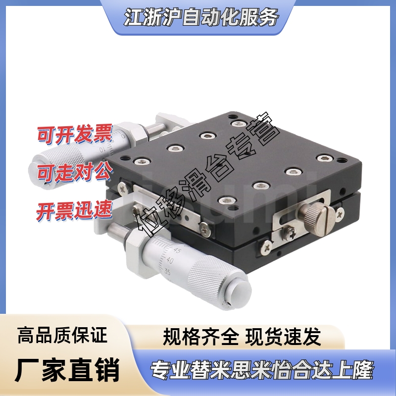 同位移台XYZSCG/XYZSGB25/40/50/60/70/80 XYLBS40/60