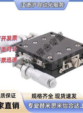 同位移台XYZSCG/XYZSGB25/40/50/60/70/80 XYLBS40/60