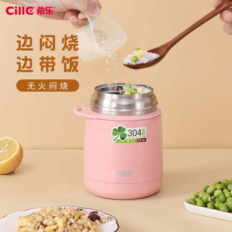 希乐焖烧杯不锈钢保温杯女饭盒早餐煮粥上班便携迷你小闷烧壶汤罐