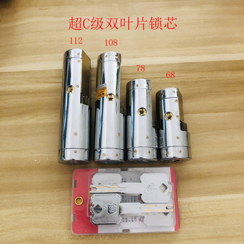 替换王利防盗门超b级特能齿轮锁芯c级双叶片固芯锁芯通用型