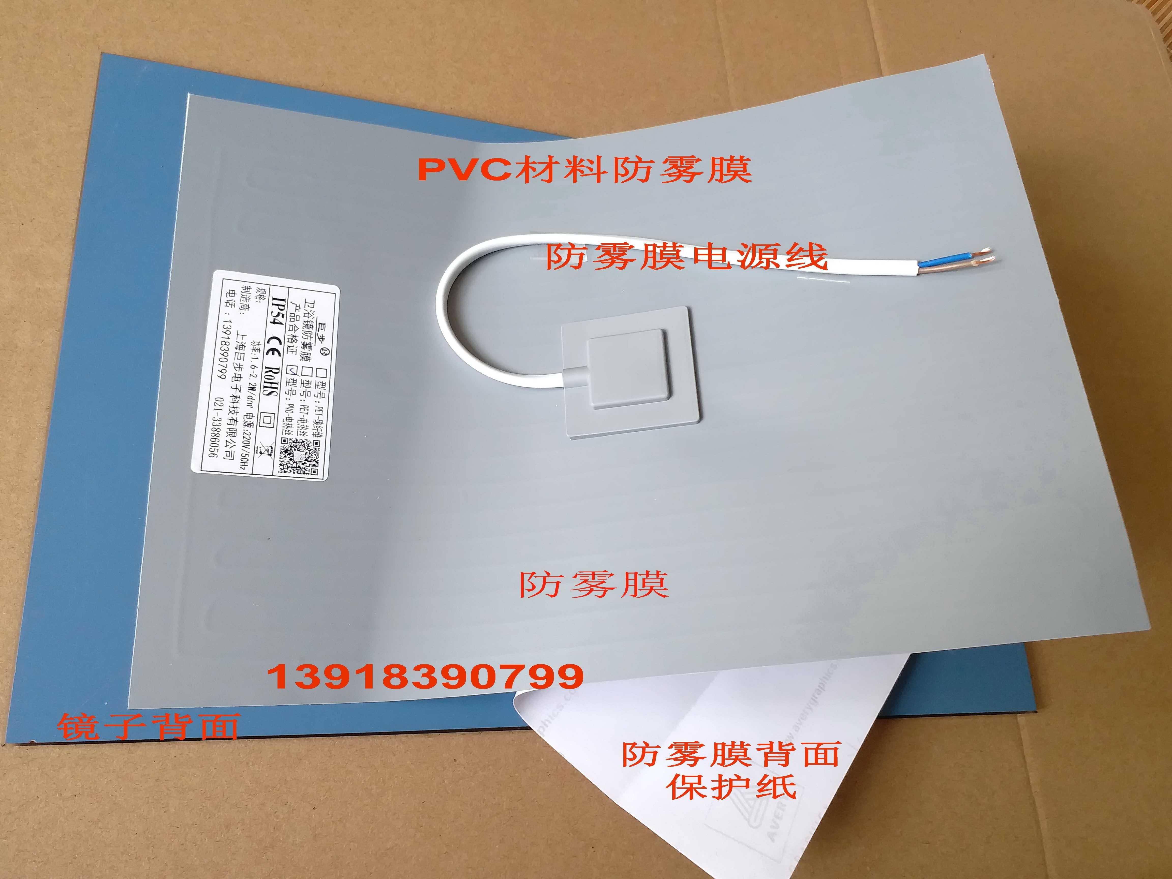 巨步防雾膜浴室镜子除雾器卫浴镜防雾贴膜浴室镜加热膜加热片