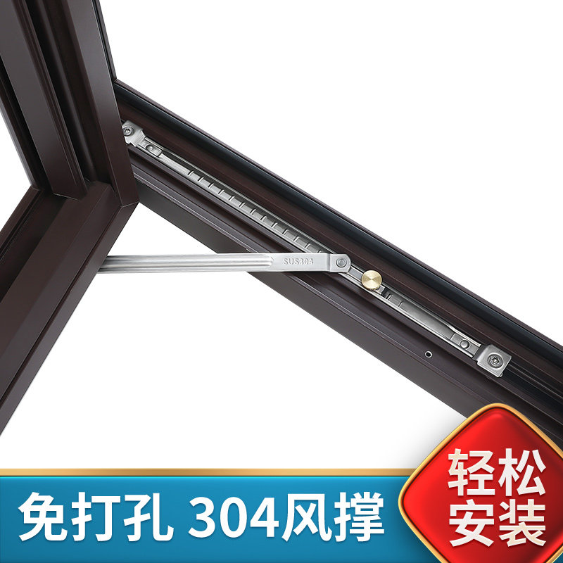 免打孔风撑断桥铝门窗限位器外内开窗户防风固定器撑杆限制定位器