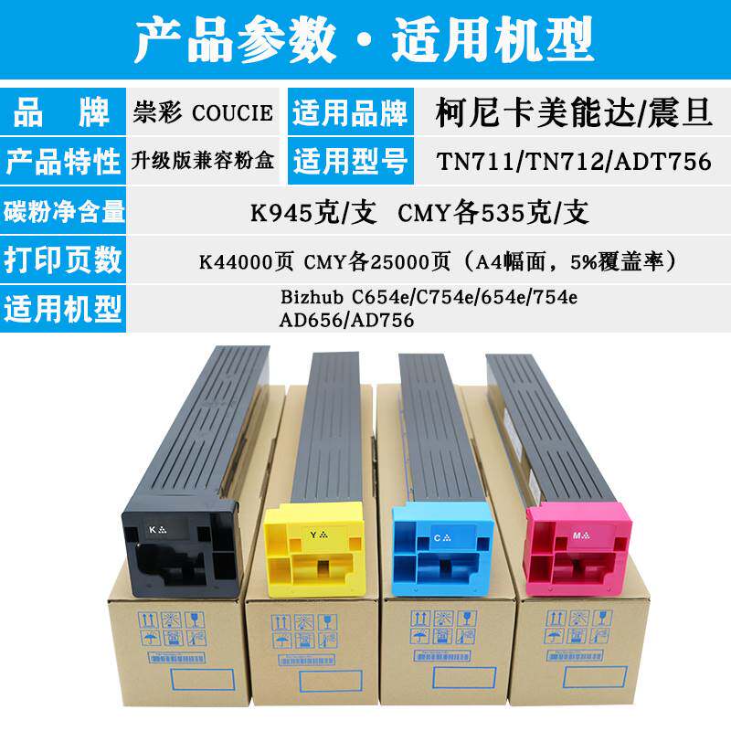 适用柯美 柯尼卡美能达 bizhub c652 c552 c452 c754 c654e碳粉