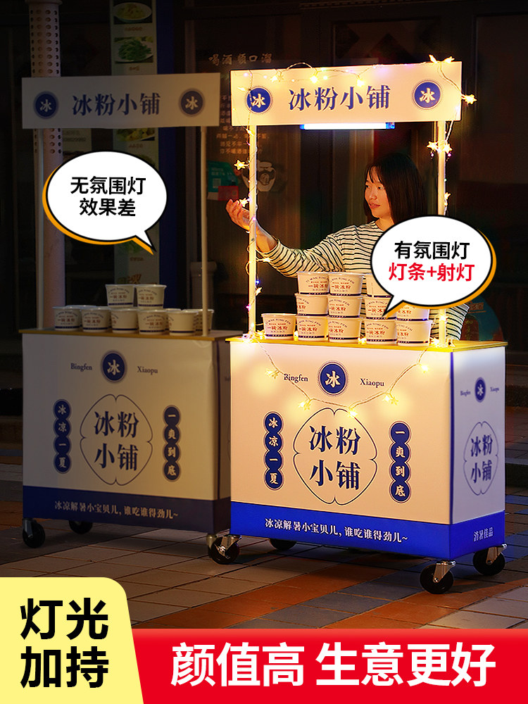 夜市出摊烤肠摆摊小推车商用便携冰粉小吃地摊手推移动可折叠桌子