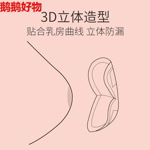 防溢乳垫超薄透气一次性哺乳期夏季 防漏干爽产后母乳隔奶垫乳贴