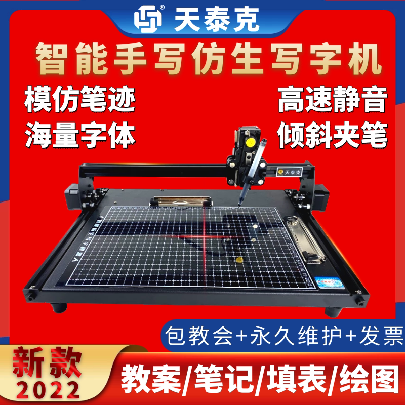 写字机器人仿手写全自动抄写教案笔记表格签名神器自动翻页工程