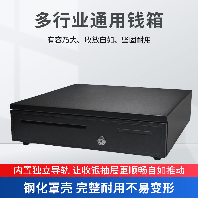 浩顺(hysoon)收银钱箱抽屉式带锁钱箱子钱盒收钱柜台超市柜员用