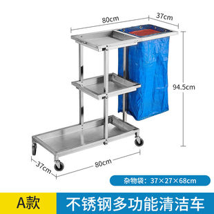 保洁车客房清洁车多功能手推车工具车布草车酒店物业打扫卫生不锈